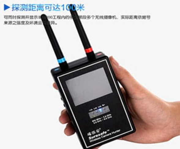 满城手持式无线摄像头探测器
